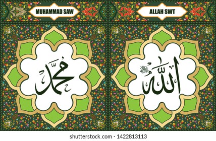 Allah in Arabic Text (God) at the Right Position & Muhammad in Arabic Text (The Prophet) at Left image position, Baroque Style Color, Wall Art Printing
