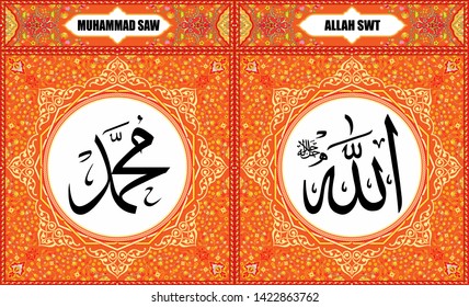 Allah in Arabic Text (God) at the Right Position & Muhammad in Arabic Text (The Prophet) at Left image position, Baroque Style Color, Wall Art Printing