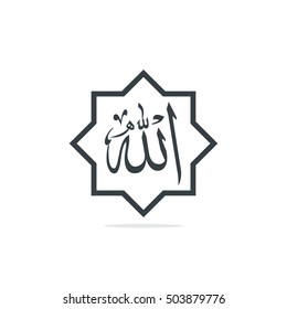 Allah Arabic Typography (translation: In the name of God)