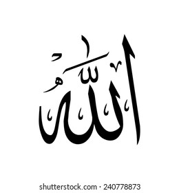 allah calligraphy