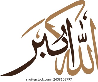 Allah in Arabic Writing. God Name in Arabic. Allah is Great. Religious sign Islam Calligraphy of the name Allah. The Name of God. Islamic calligraphy. Islamic Vactor 
The name of Allah.