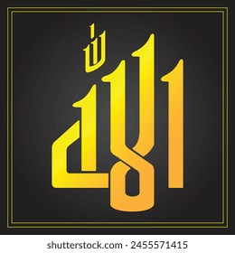 Allah in Arabic Writing. Name in Arabic. The 99 names of Allah. Religious sign Islam Calligraphy of the name Allah. The Name of God. Allah name calligraphy.