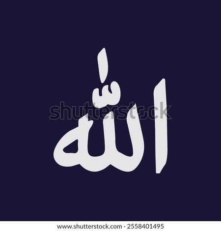 Allah in Arabic Writing - Allah Name in Arabic,  calligraphy