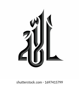 vector caligráfico allah, diseño del logotipo de dios