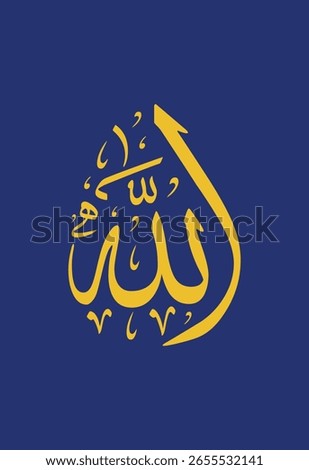 Allah Calligraphy Divine Name Vector Art Illustration
