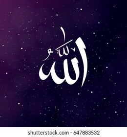 Allah Calligraphy Greeting Card Design