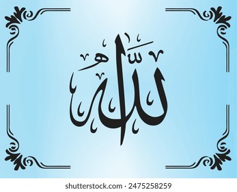 Alá Caligrafía Islámico Alá escribe en árabe. Traducción: Dios, El Nombre Más Grande. Dibujo de Vector. Nombre de Dios del Islam Alá en la escritura árabe, Nombre de Dios en árabe.
