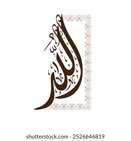 Allah Calligraphy Islamic Allah writes in Arabic. Translation: God, The Greatest Name. Vector drawing. Name of God of Islam Allah in Arabic Writing, God Name in Arabic.