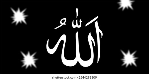 Allah Calligraphy Islamic Allah writes in Arabic. Translation: God, The Greatest Name. Vector drawing. God Name in Arabic.