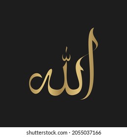 Allah Calligraphy Simple Design. Allah is All-Powerful