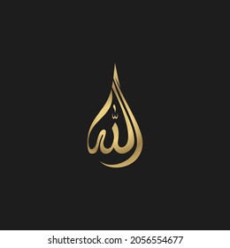 Allah Calligraphy Simple Design. Allah is All-Powerful