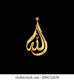 Allah Calligraphy Simple Design. Allah is All-Powerful. Allah is Almighty