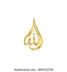 Allah Calligraphy Simple Design. Allah is All-Powerful. Allah is Almighty