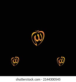 Allah Calligraphy Simple Design. Allah is All-Powerful