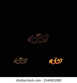 Allah Calligraphy Simple Design. Allah is All-Powerful