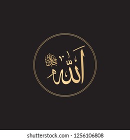 Allah Calligraphy in Vector Format - Translation "The name of the God"