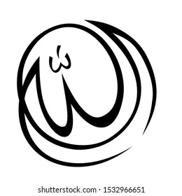 Allah The God Arabic Calligraphy - the God of Moslem people - in black white color - vector stock eps 10