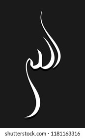 allah god of Islam vector on black background