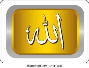 Allah in golden square calligraphy style isolated on white background