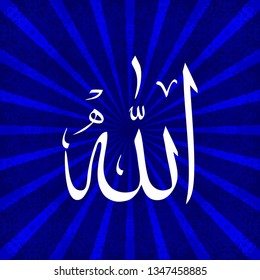 Allah - Great Calligraphy Arabic Writing Blue Ornament