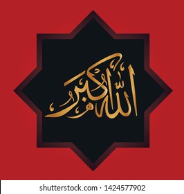 
Allah is great, God gave everything we asked for