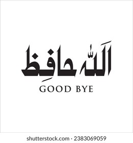 Allah Hafiz in urdu Calligraphy translate Good Bye