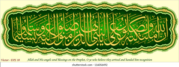 Allah and His angels send blessings on the Prophet, O ye who believe they arrived and handed him recognition