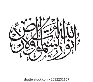 ALLAH HU NOOR US SAMAWATI WAL ARD ISLAMIC CALLIGRAPHY ISOLATED WITH WHITE BACKGROUND