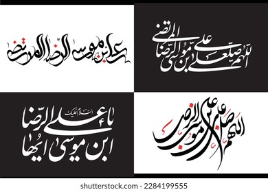 allah humma sallay ala Ali Bin Musa Raza. Translation: "O Allah: (please do) bless Ali bin Musa Raza. Imam Reza, Imam Radha Arabic calligraphy pack. Ali Raza is Grandson of Holy Prophet PBUH.