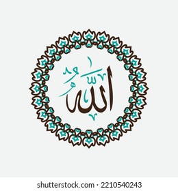allah islamic arabic calligraphy with circle frame and modern color suitable for decoration, ornament for design project