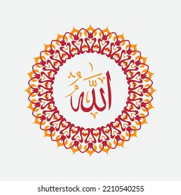 allah islamic arabic calligraphy with circle frame and modern color suitable for decoration, ornament for design project