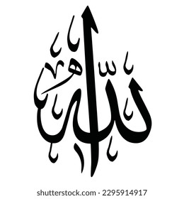 allah islamic  calligraphy vector EPS 