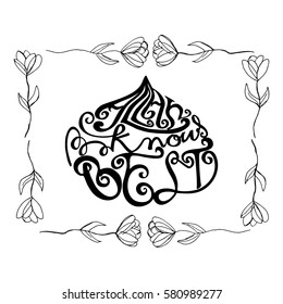 Allah Knows Best. Hand Lettered Quote. Modern Calligraphy. Faithful slogan and quote for religious cards and prints
