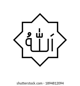 Allah line icon. ramadan icon line style