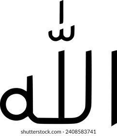 Allah means God name in Arabic Islamic calligraphy vector 