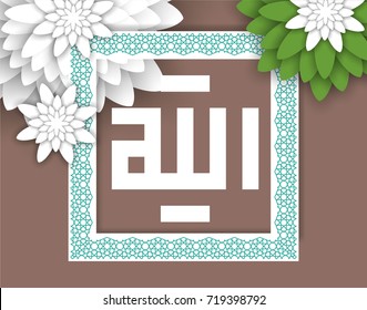 Allah, the mighty God vector decoration illustration