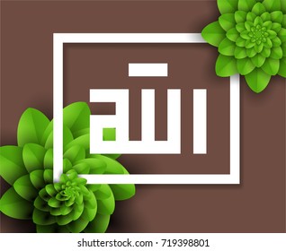 Allah, the mighty God vector decoration illustration