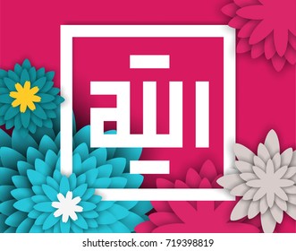 Allah, the mighty God vector decoration illustration