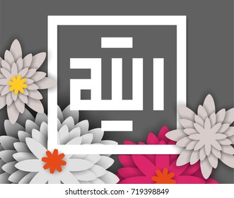 Allah, the mighty God vector decoration illustration