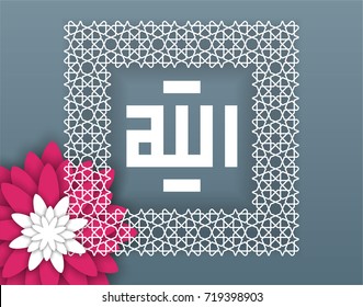 Allah, the mighty God vector decoration illustration