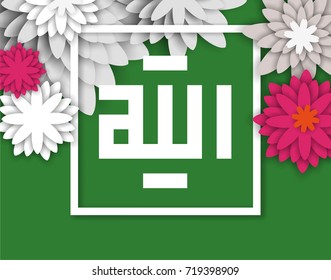 Allah, the mighty God vector decoration illustration