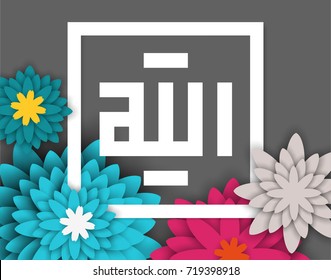 Allah, the mighty God vector decoration illustration