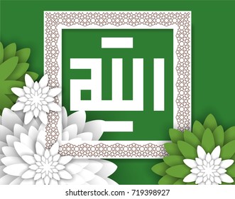 Allah, the mighty God vector decoration illustration