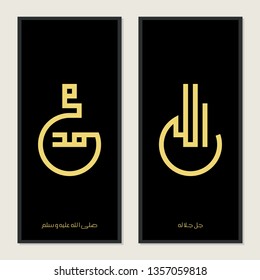 Allah Mohammed, arabic calligraphy