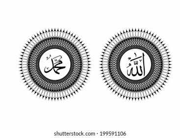 allah and muhammad 