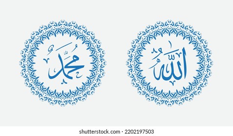 caligrafía árabe allah muhammad con marco de círculo para decoración doméstica o decoración de mezquita