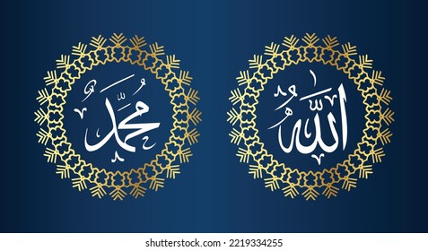 allah muhammad arabic calligraphy with circle frame and golden color with blue background