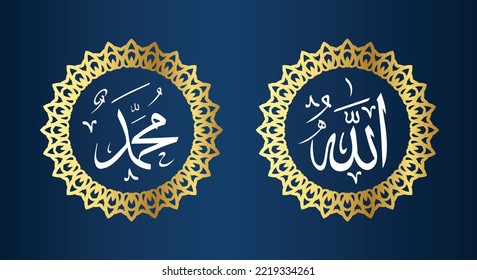 allah muhammad arabic calligraphy with circle frame and golden color with blue background