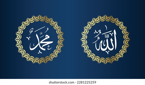 caligrafía árabe alah muhammad con marco de círculo y color dorado. estilo vintage. color de lujo.