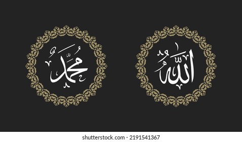 allah muhammad arabic calligraphy with classic frame and vintage color